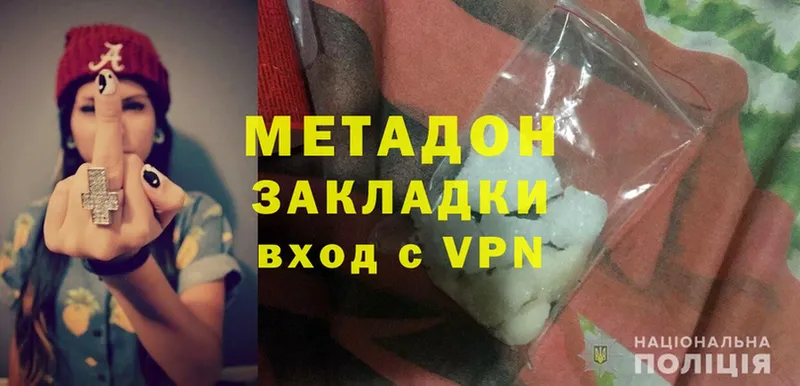 Метадон methadone  OMG сайт  Канаш 